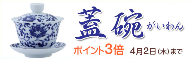 「香炉」楽天の当社注文サイトに移動します。