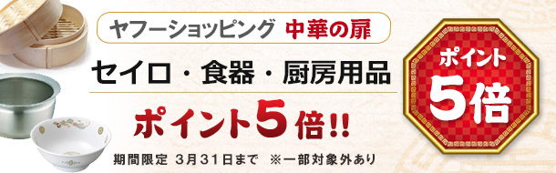 ヤフーショッピングの当社注文サイトに移動します。