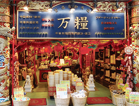 万糧店舗