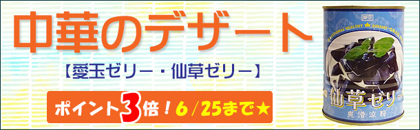 「中華ドンブリ」楽天の当社注文サイトに移動します。